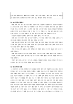 인문과학 해방직후 자주독립국가 건설을 둘러싼 움직임 널리 알려지지 않은 단체-6