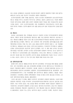 인문과학 해방직후 자주독립국가 건설을 둘러싼 움직임 널리 알려지지 않은 단체-7