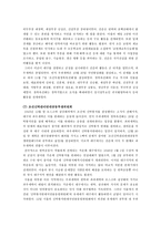 인문과학 해방직후 자주독립국가 건설을 둘러싼 움직임 널리 알려지지 않은 단체-8