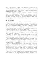 인문과학 해방직후 자주독립국가 건설을 둘러싼 움직임 널리 알려지지 않은 단체-9