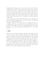 인문과학 해방직후 자주독립국가 건설을 둘러싼 움직임 널리 알려지지 않은 단체-10