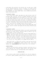 국가과외 제 10 장 교육의 희망-2