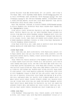 국가과외 제 10 장 교육의 희망-3