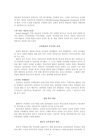 국가과외 제 10 장 교육의 희망-4