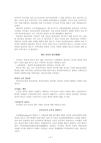 국가과외 제 10 장 교육의 희망-5