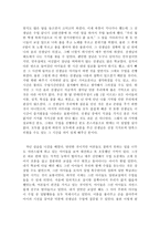 윤리학 이론에 관한 짧은 보고서 - 아리스토텔레스-4