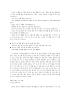 윤리학 이론에 관한 짧은 보고서 - 아리스토텔레스-6