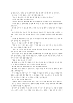 윤리학 이론에 관한 짧은 보고서 - 아리스토텔레스-7