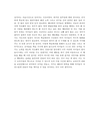 윤리학 이론에 관한 짧은 보고서 - 아리스토텔레스-9