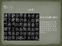 중국 문화의 이해 중국의 역사-12