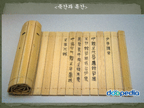 중국 문화의 이해 중국의 역사-18