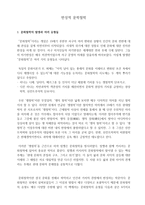 반성적 문학철학-1