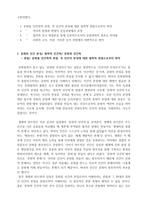 반성적 문학철학-2
