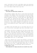 반성적 문학철학-3