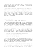 반성적 문학철학-4