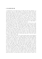 청소년을 위한 성교육 프로그램의 효과성 연구-3