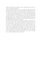 청소년을 위한 성교육 프로그램의 효과성 연구-4