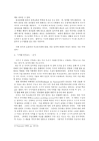 잃어버린 존재를 찾아서 플라톤 철학의 실천성이 근접할 수 없이 누적된 현대의 언어-2