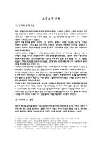 모던보이 임화 - 생애와 문학 활동-1