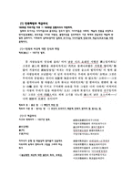 모던보이 임화 - 생애와 문학 활동-2