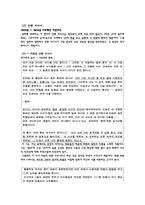 모던보이 임화 - 생애와 문학 활동-3
