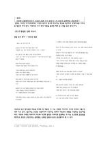 모던보이 임화 - 생애와 문학 활동-4