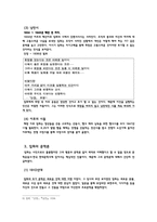 모던보이 임화 - 생애와 문학 활동-5
