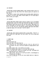 모던보이 임화 - 생애와 문학 활동-6