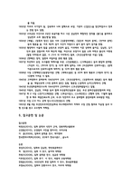 모던보이 임화 - 생애와 문학 활동-7