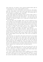 반 토마스 아퀴나스와 중세의 몰락 반 토마스 아퀴나스-2