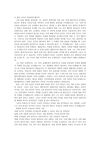 반 토마스 아퀴나스와 중세의 몰락 반 토마스 아퀴나스-3