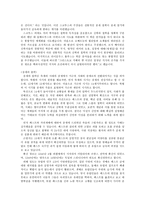 반 토마스 아퀴나스와 중세의 몰락 반 토마스 아퀴나스-4