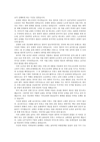 반 토마스 아퀴나스와 중세의 몰락 반 토마스 아퀴나스-5