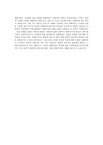 반 토마스 아퀴나스와 중세의 몰락 반 토마스 아퀴나스-6