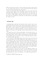 소포클레스 비극 오이디푸스 왕 갈등 양상 및 주동인물의 행위 요약-2