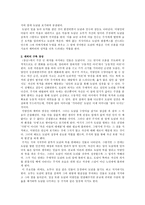 동승에 나타난 갈등구조-2