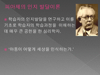교육 심리학 학습 원리 이론-8