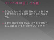 교육 심리학 학습 원리 이론-15