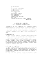 현대문학 황지우의 시 세계-4