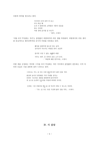 현대문학 황지우의 시 세계-5
