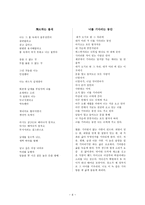 현대문학 황지우의 시 세계-6