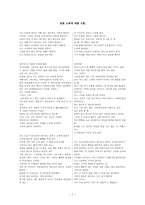 현대문학 황지우의 시 세계-7