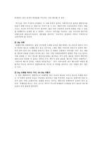 자주 [가치덕목 정의, 교과서 반영, 대안, 개선방향]-6