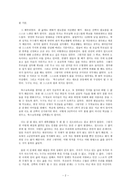 [교육학개론] 삶에 대한 성찰 - 선택, 삶의 주체로의 열망-2