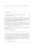 [소논문] 임마누엘 칸트와 의무론, 선의지-3