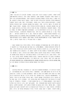 [소논문] 임마누엘 칸트와 의무론, 선의지-4