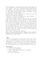 [소논문] 임마누엘 칸트와 의무론, 선의지-6