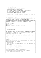[소논문] 임마누엘 칸트와 의무론, 선의지-7