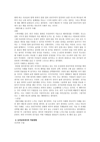 공리주의 이론에 대하여 - 도덕교육에서의 적용방향-5