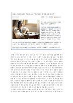 우리 시대의 새로운 놀이 텍스트 분석 -디시인사이드에 대해서-3